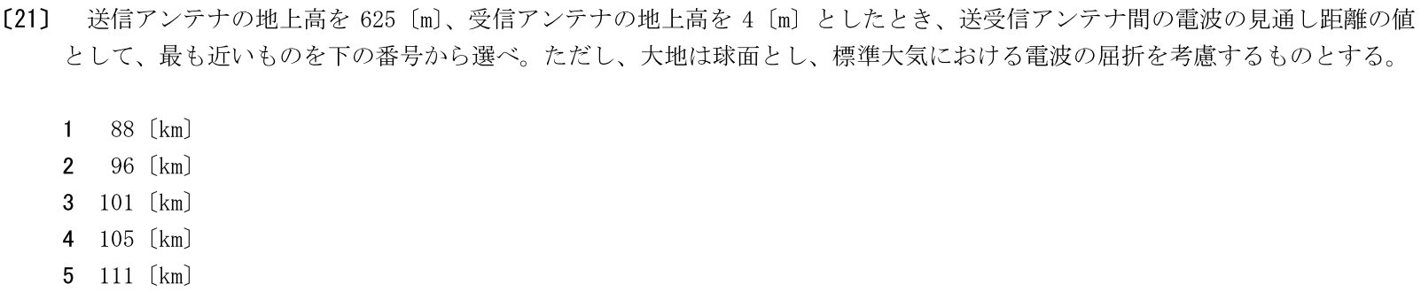 一陸特工学令和7年6月期午前[21]